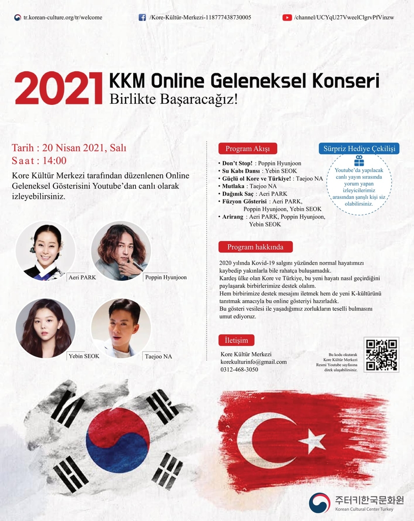 터키이스탄불문화원 이미지