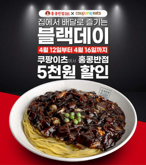 홍콩반점 이미지