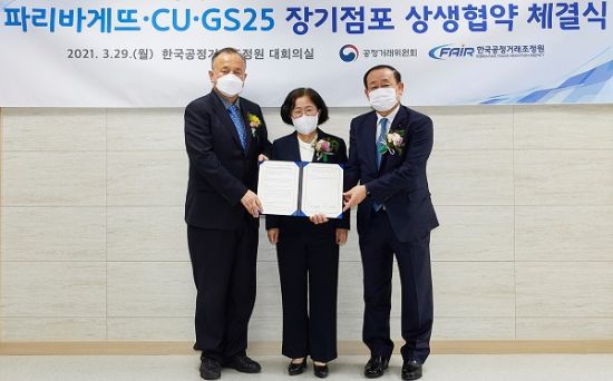 파리바게뜨국회의 이미지