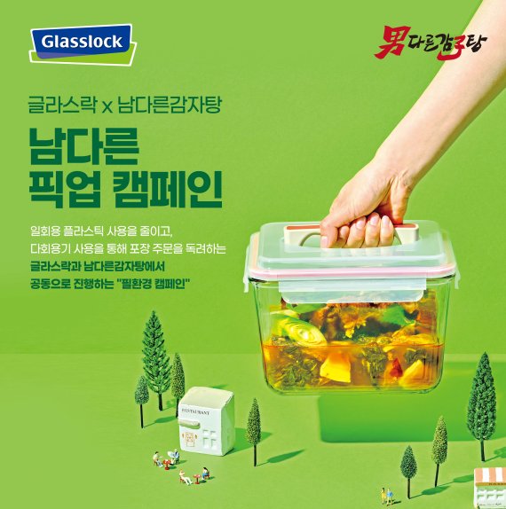 픽업솔루션 이미지