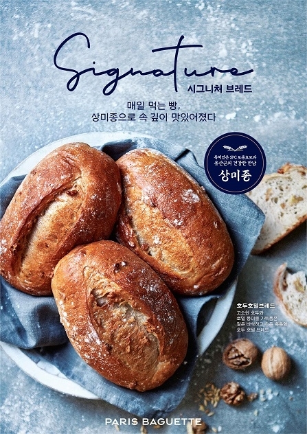 호밀호두 이미지
