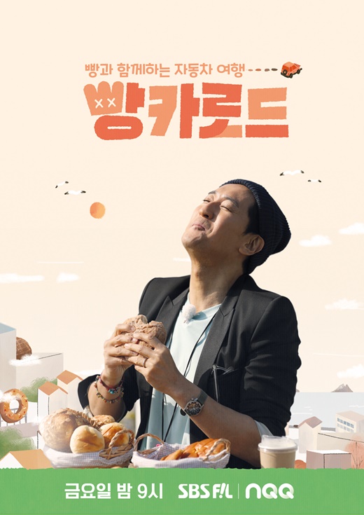 빵과함께하는사람들 이미지