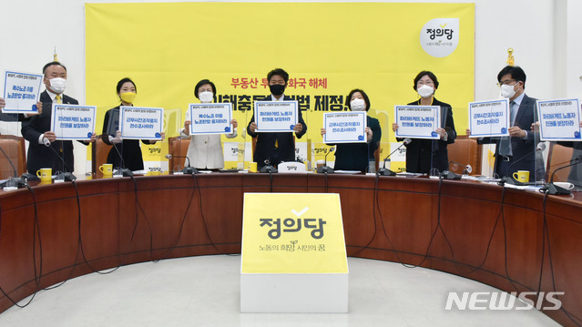 파리바게뜨국회의 이미지