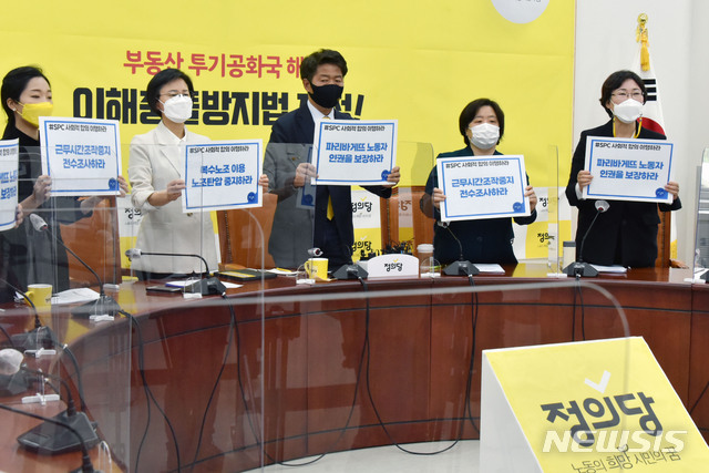 파리바게뜨국회의 이미지