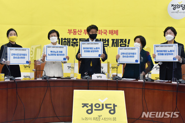 파리바게뜨국회의 이미지