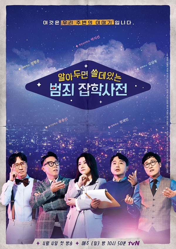 홈벤저스 이미지