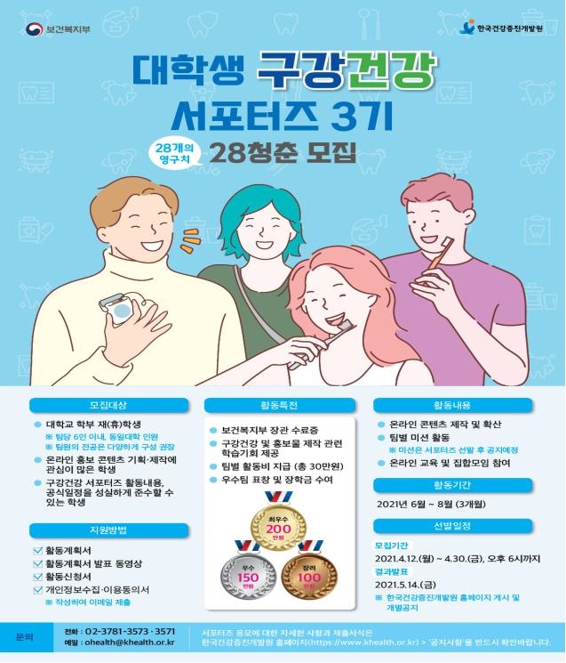 28청춘 이미지