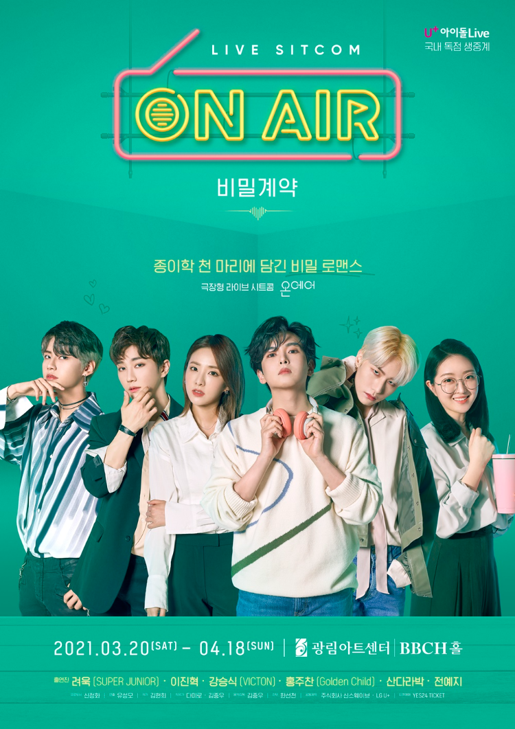 온에어 이미지