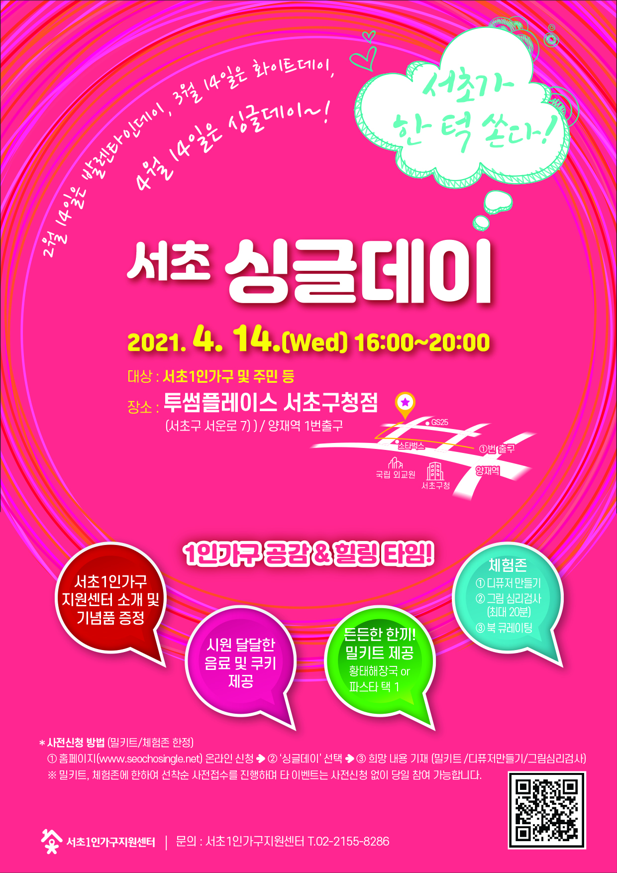 투썸플레이스서초 이미지