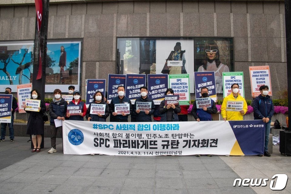 파리바게뜨천안 이미지