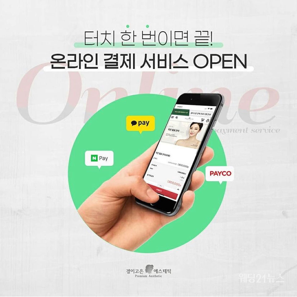 결이고은 에스테틱 이미지