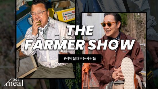 파머푸드 이미지