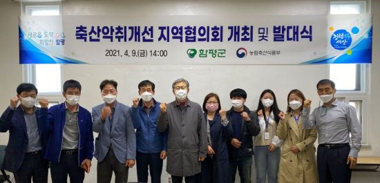 함평축산 이미지