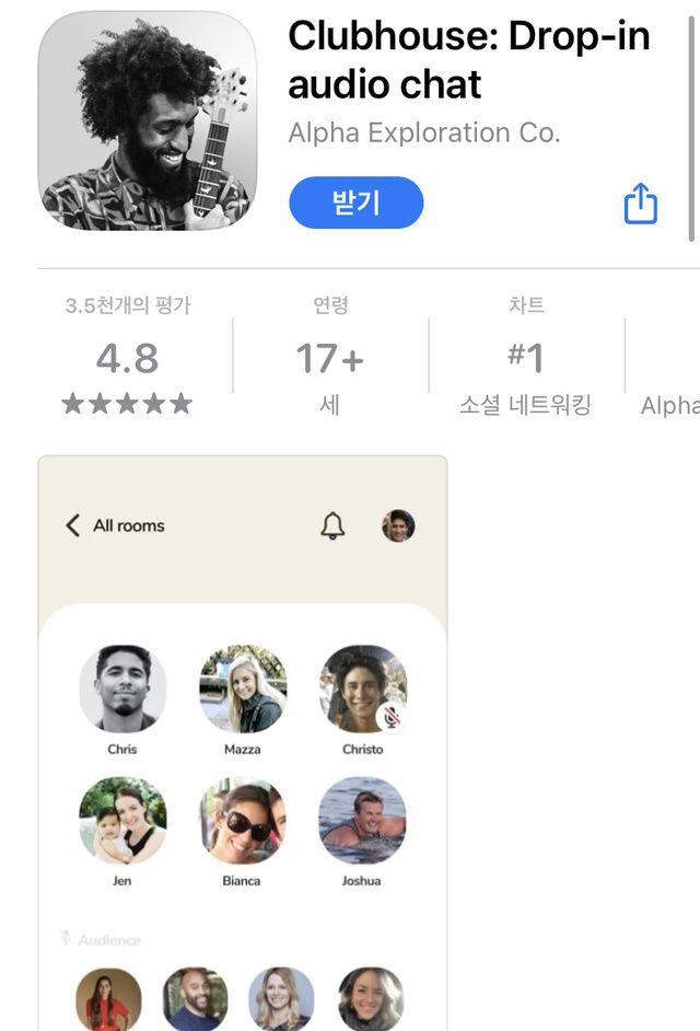 클럽하우스 이미지