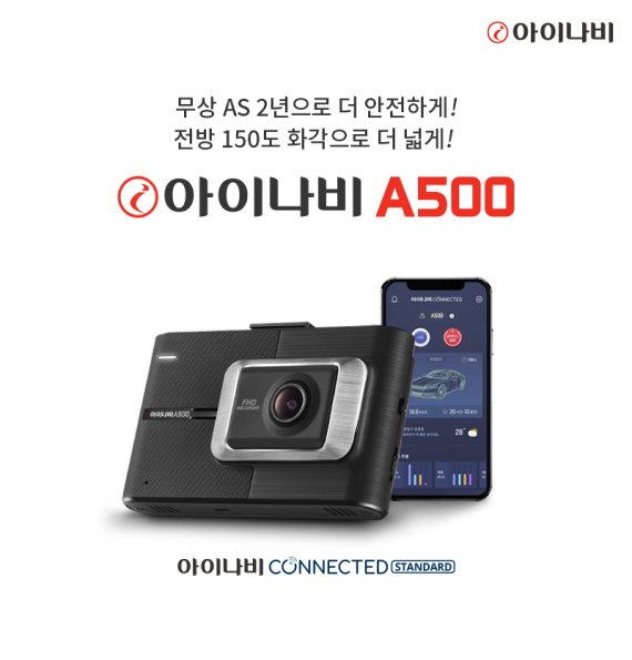 아이나비 이미지