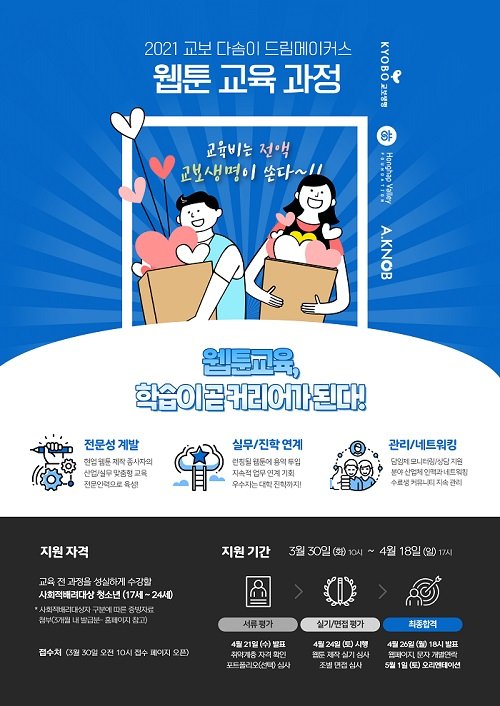 드림IT 이미지