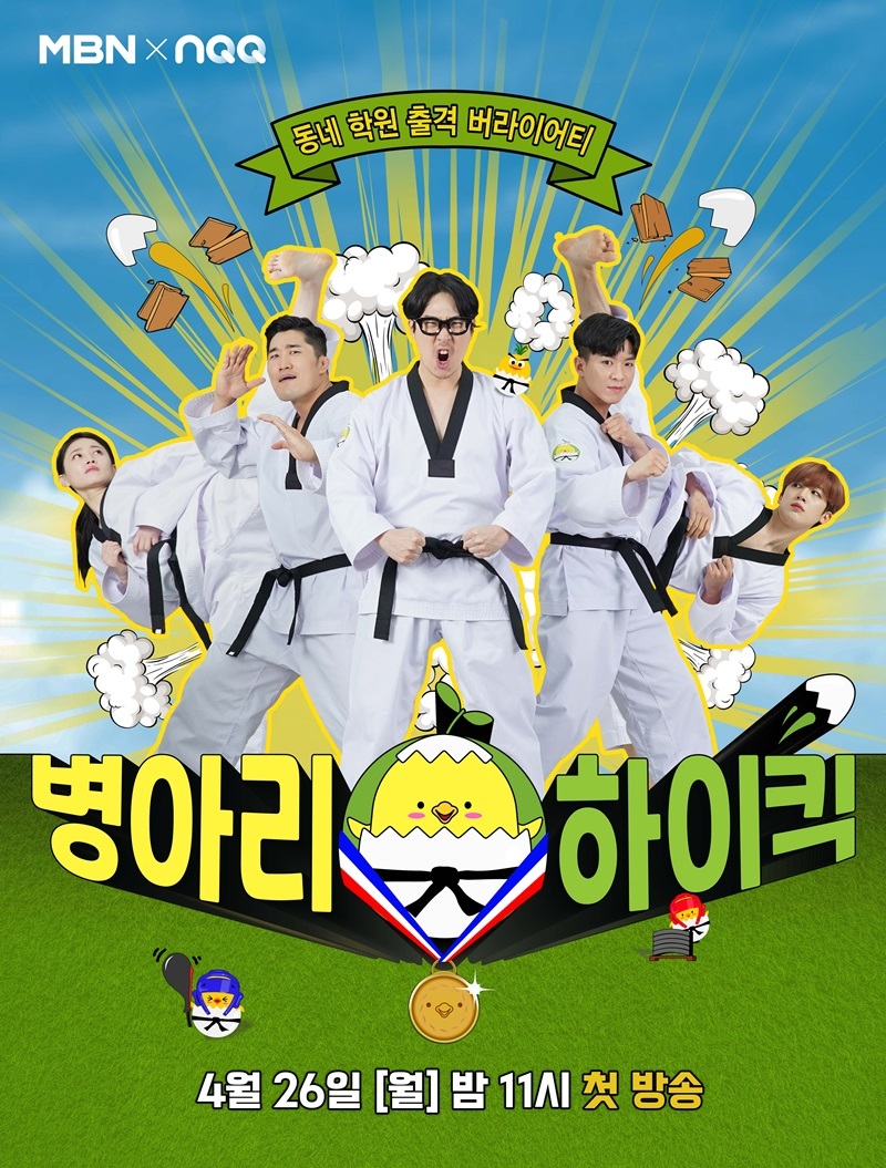 하이킥 이미지