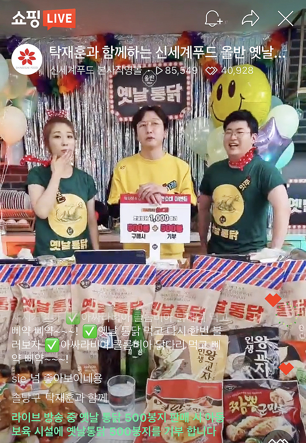 당일통닭 이미지