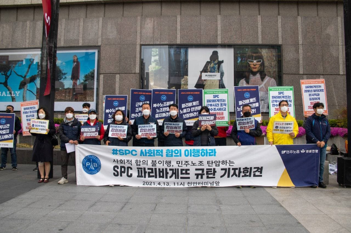 파리바게뜨충남 이미지