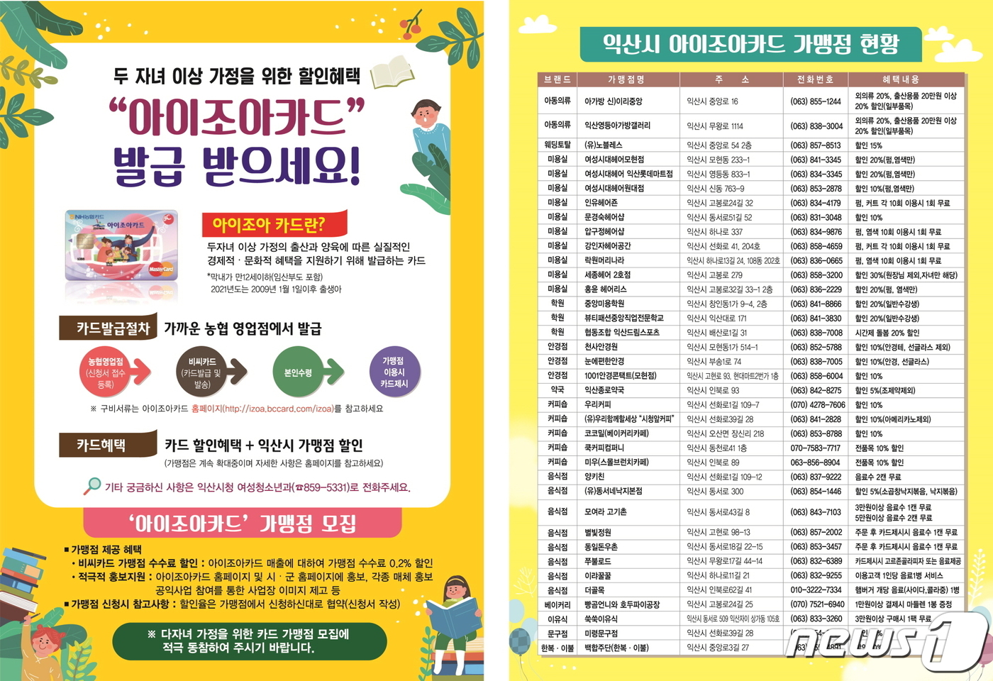 아이조아 이미지