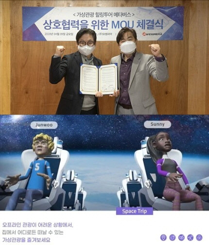 스페이스텐 이미지