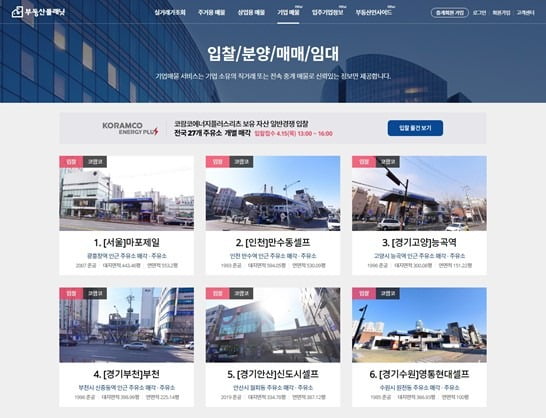 희망주유소 이미지