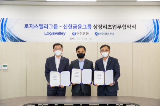 ㈜로지스밸리에스엘케이 이미지