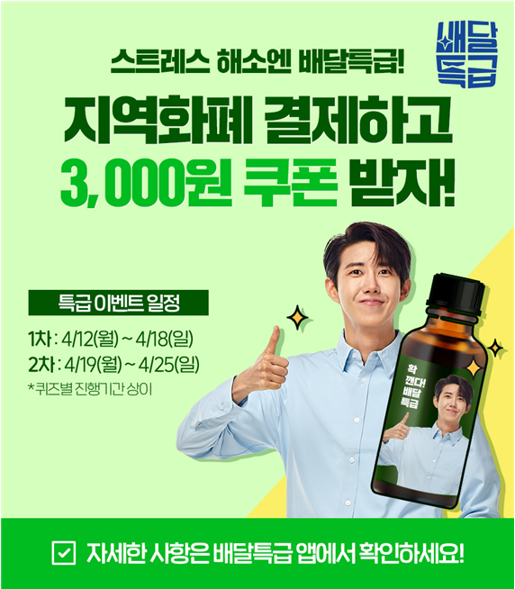 주식회사 페이쿠폰 이미지