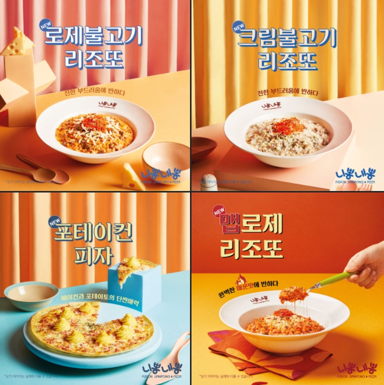 니뽕내뽕 이미지