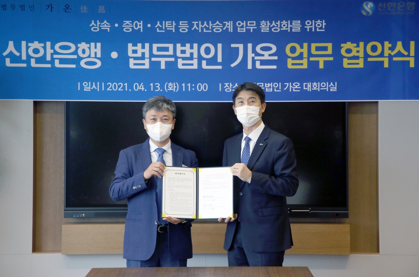 가온솔루션 이미지