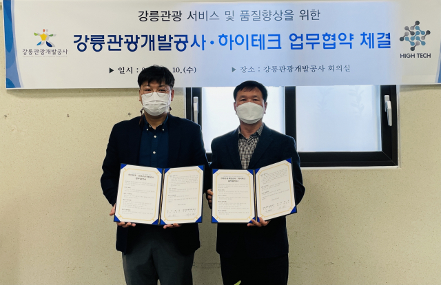 강릉산업개발 이미지