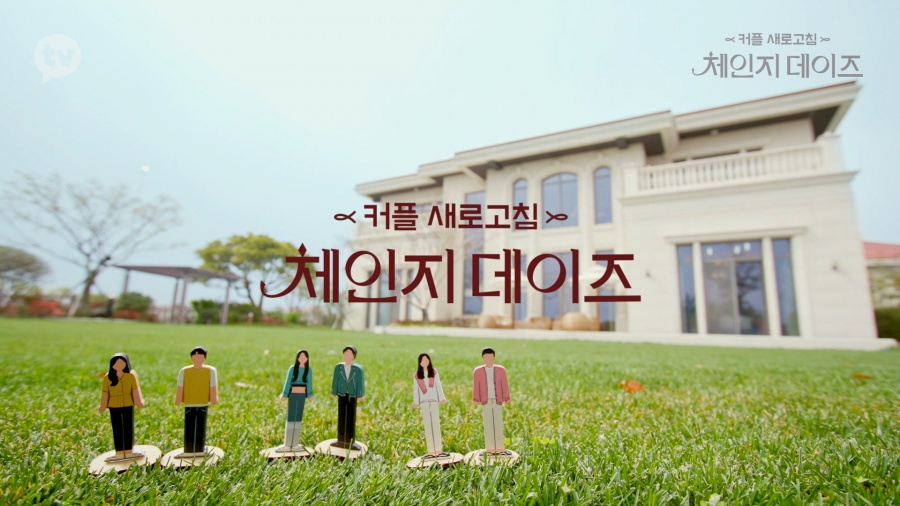 체인지 이미지