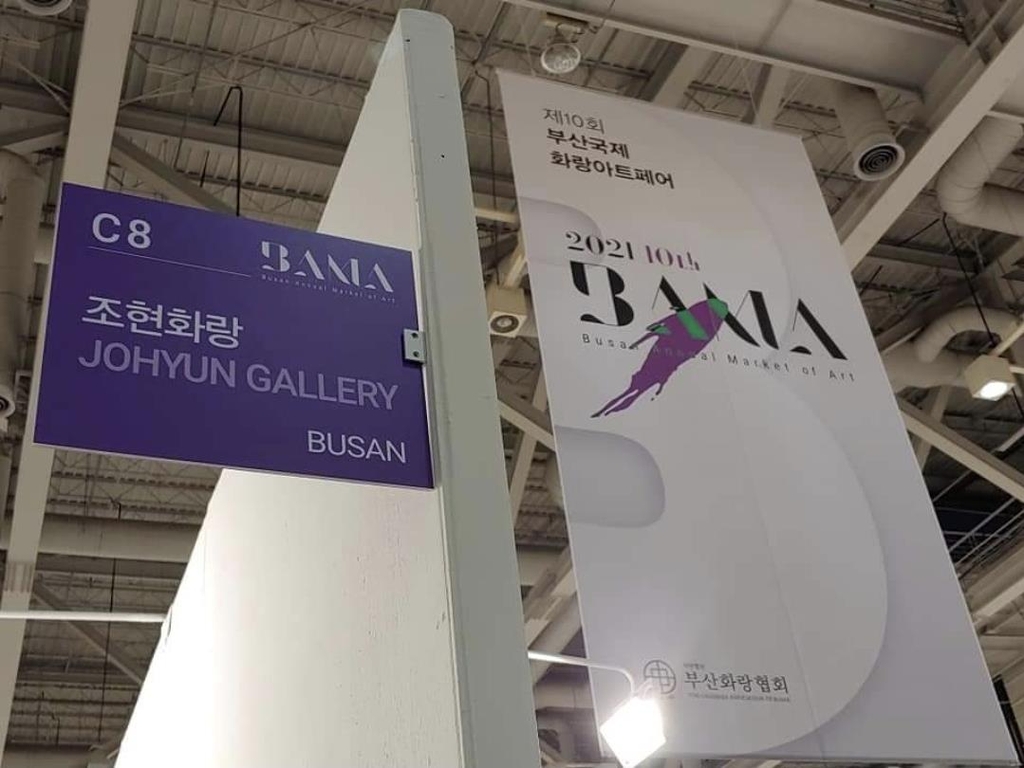 조현화랑 이미지