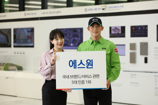 에스원 이미지