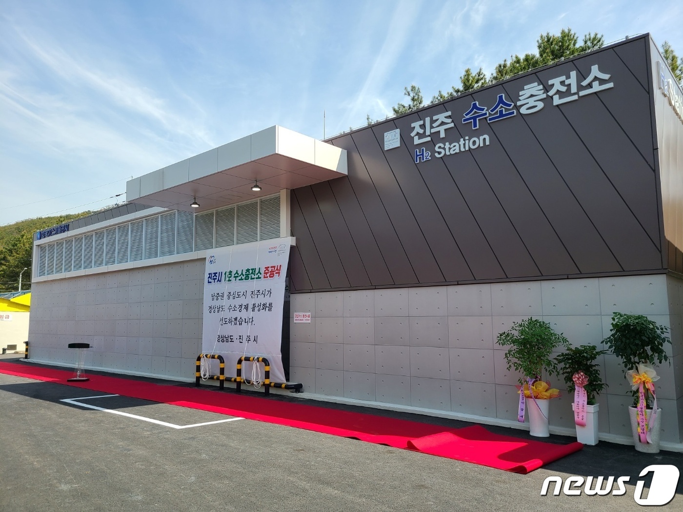 진주수소충전소 이미지