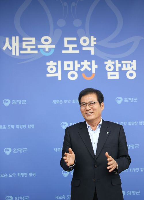 함평 이미지