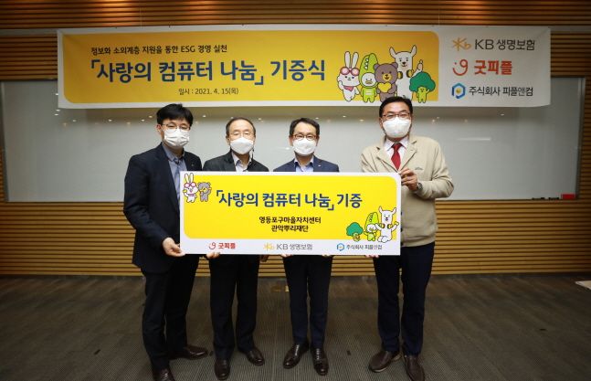 나눔컴퓨터 이미지