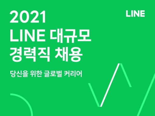 라인 이미지