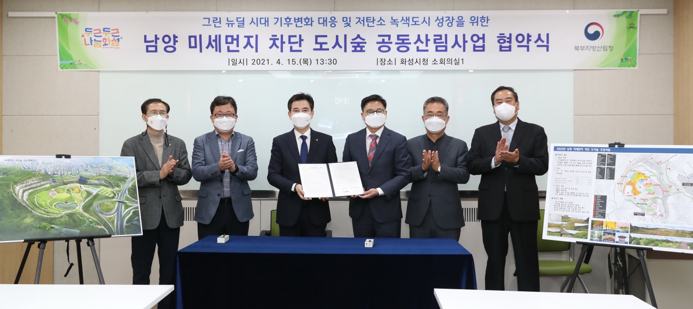 (주)도시와 숲 이미지