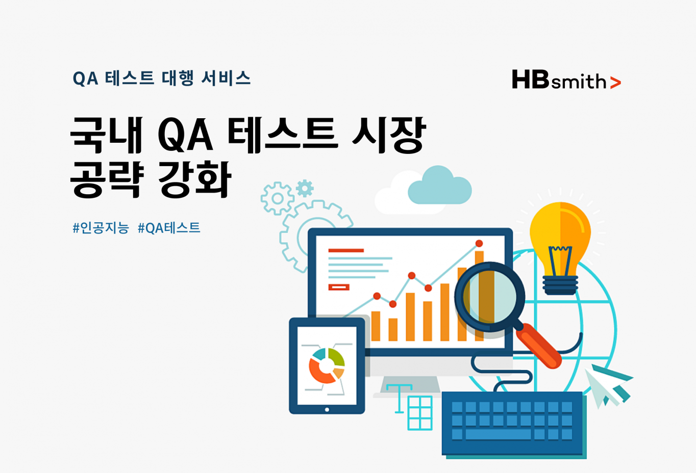에이치비테크 이미지