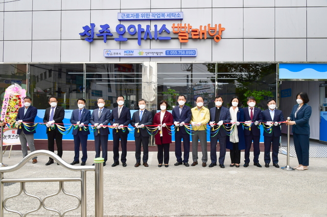 진주오아시스빨래방 이미지