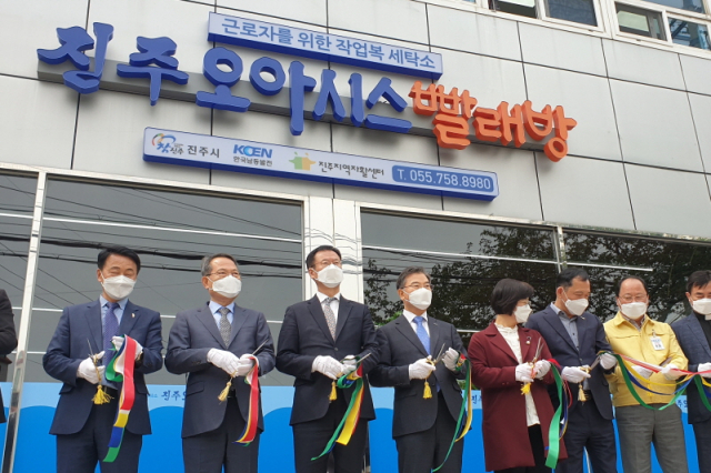 진주세탁소 이미지