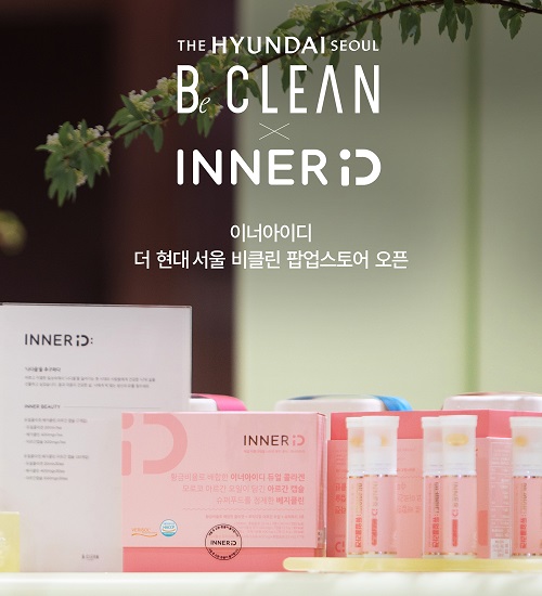 이너웰빙 이미지