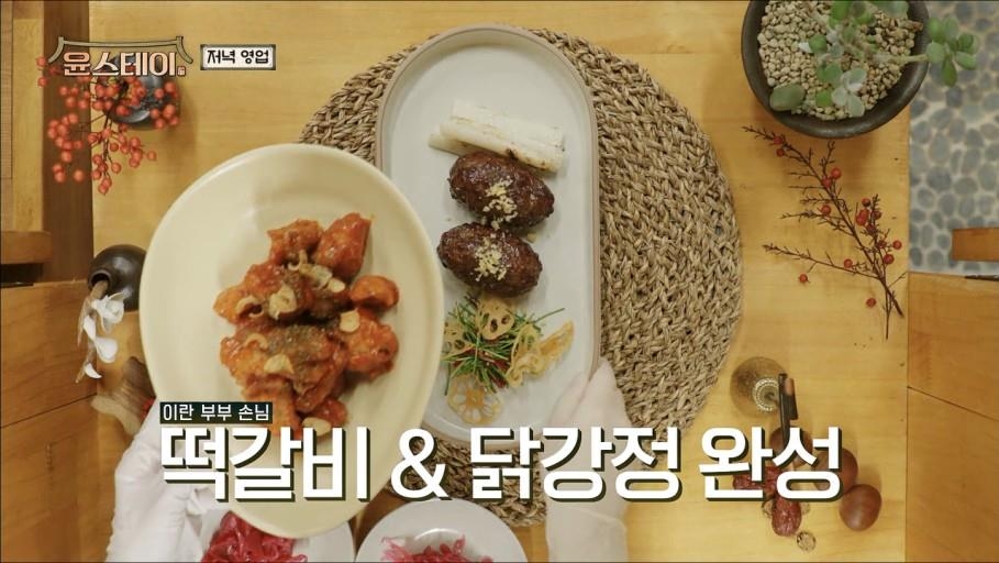 윤스테이 이미지