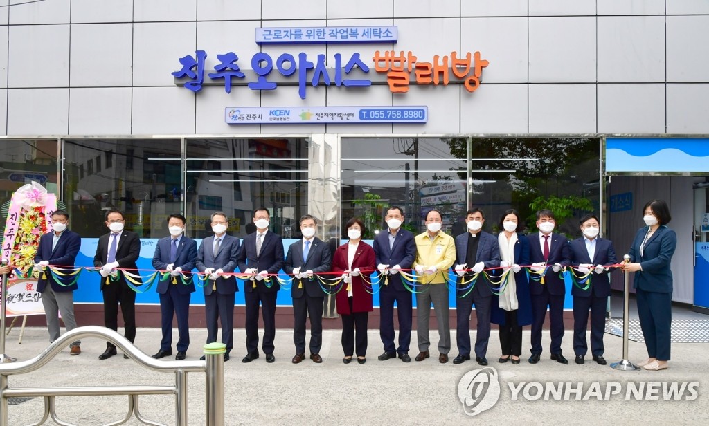 진주오아시스빨래방 이미지