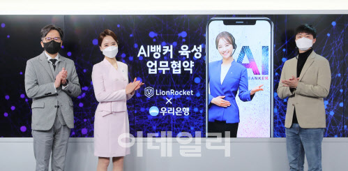 우리은행 우리금융디지털타워 이미지
