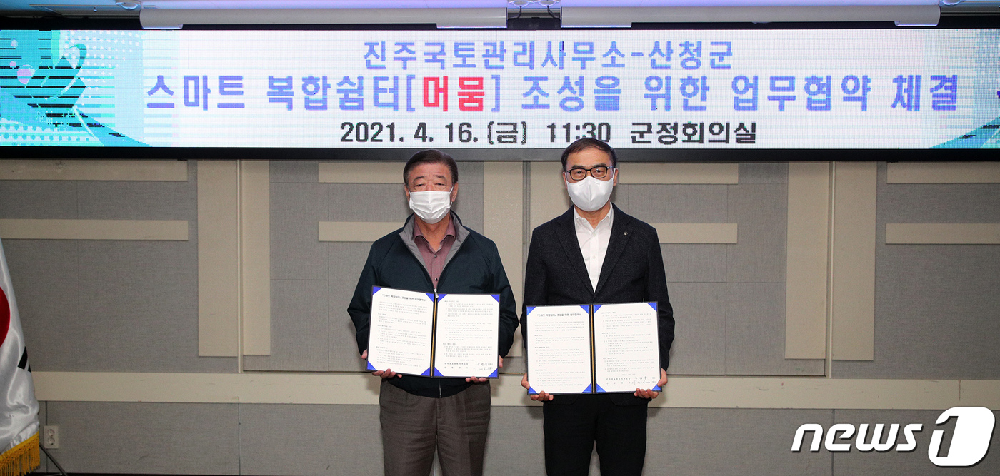 진주국토관리사무소 이미지