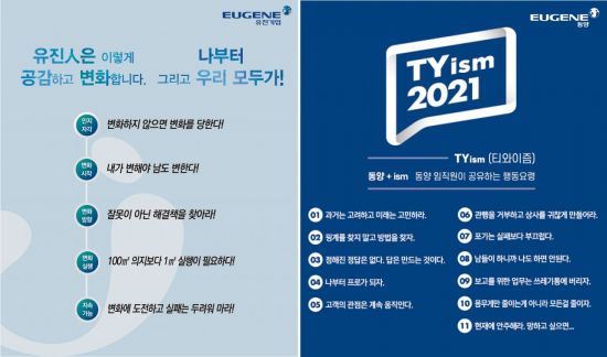 유진기업 이미지