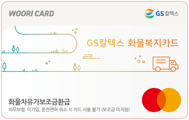 지에스칼텍스우리주유소 이미지