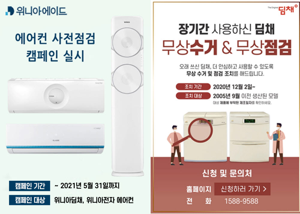 위니아에어컨 이미지